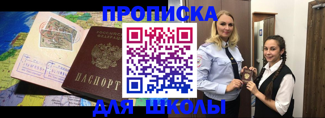 прописка поиск в Истре